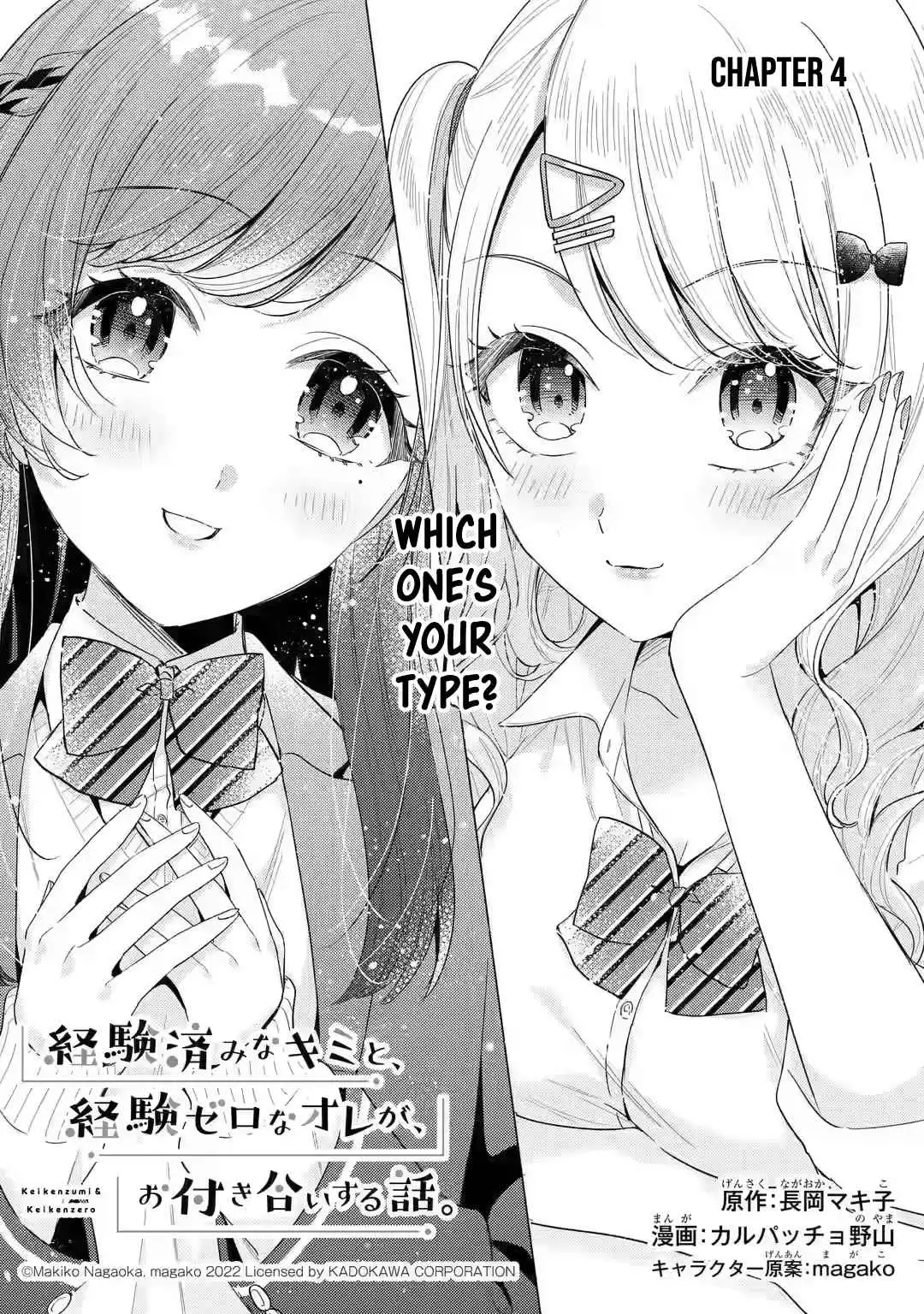 Keiken Zumi na Kimi to, Keiken Zero na Ore ga, Otsukiai Suru Hanashi Chapter 4 2